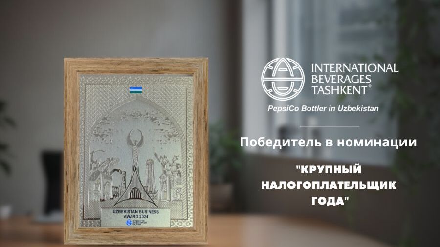 Uzbekistan Business Awards: знак высшего признания